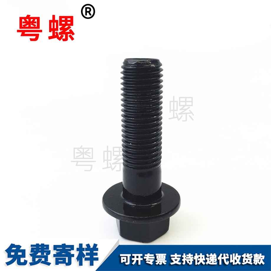 德宏法蘭面螺栓 德宏法蘭面螺栓