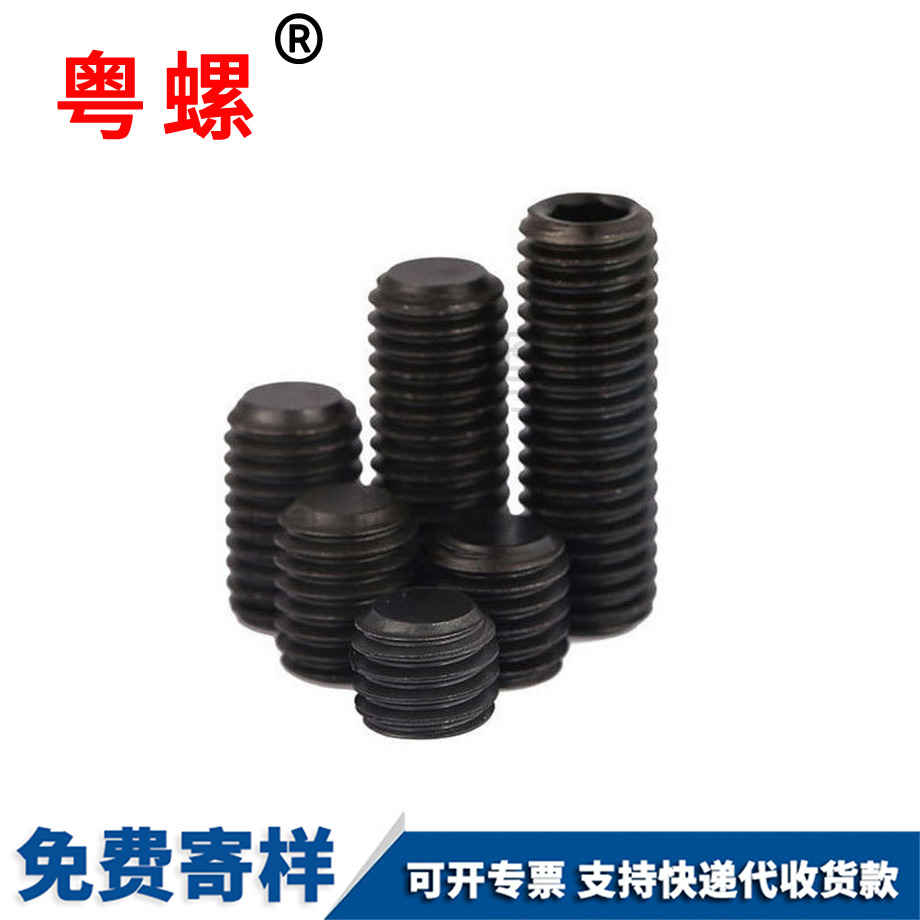 內(nèi)六角平端 內(nèi)六角平端