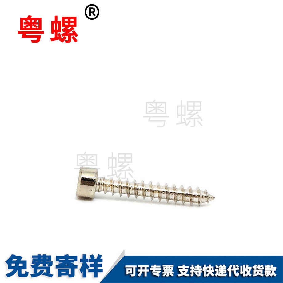 加工楚雄楚雄內(nèi)楚雄六角楚雄自攻螺絲