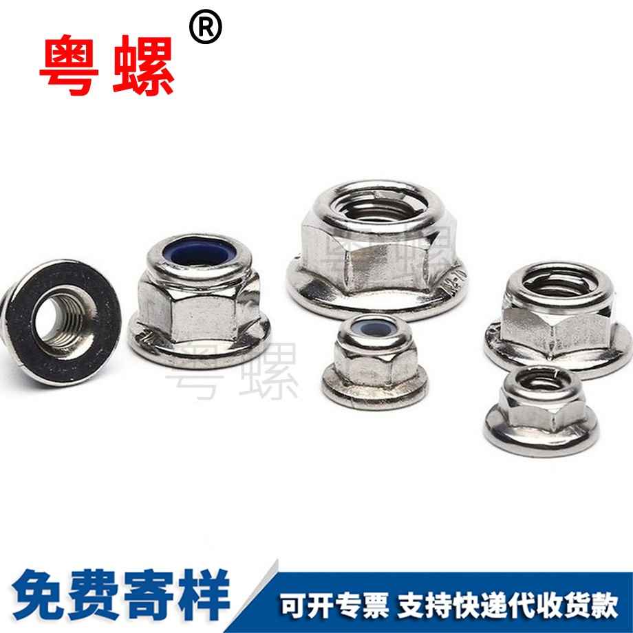 法蘭金屬自鎖螺母 法蘭金屬自鎖螺母