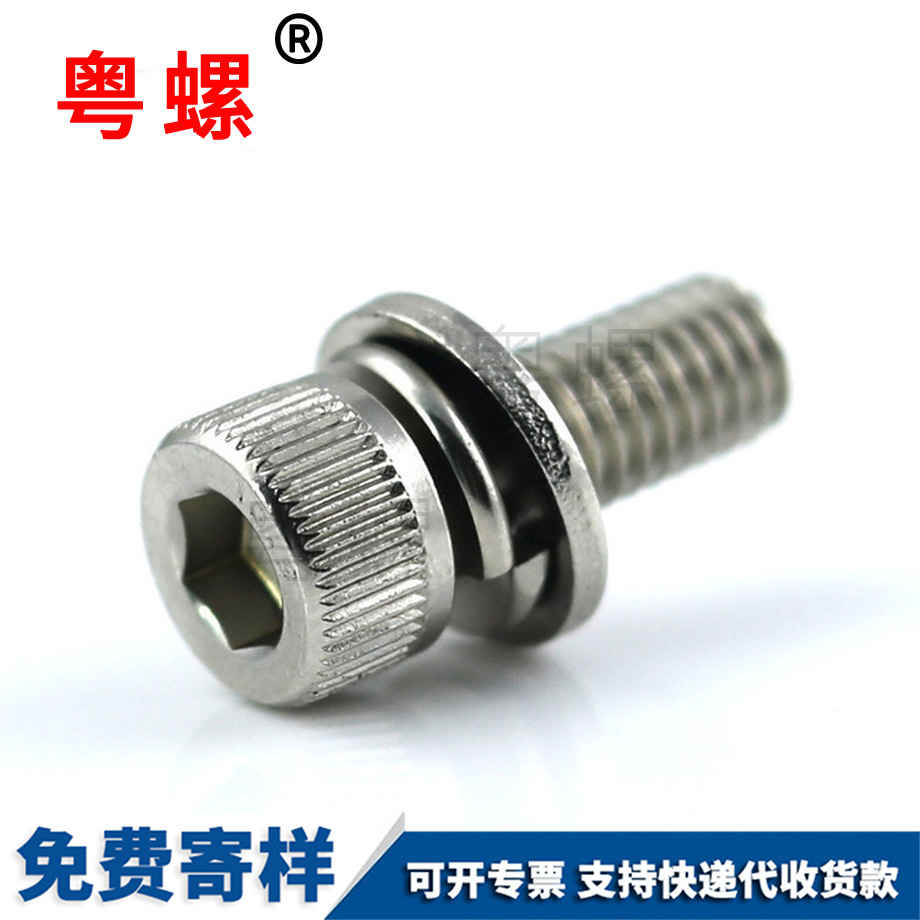 楚雄圓柱頭楚雄內(nèi)六角組合螺絲 楚雄圓柱頭楚雄內(nèi)六角組合螺絲