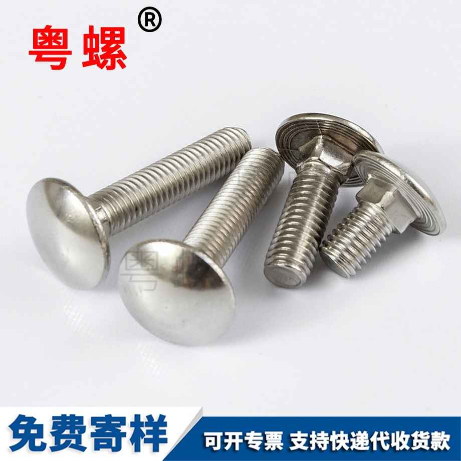 阿里馬車螺栓 阿里馬車螺栓