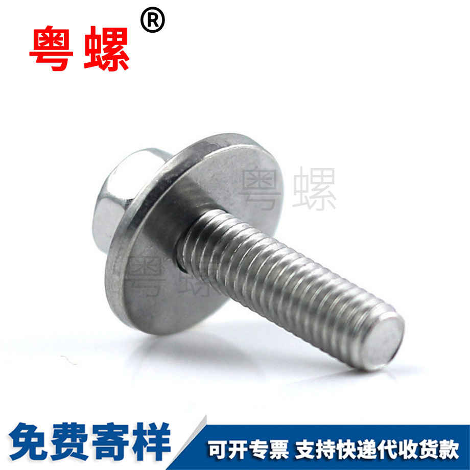 外六角頭凹腦十字穴大平墊雙組合螺絲 外六角頭凹腦十字穴大平墊雙組合螺絲