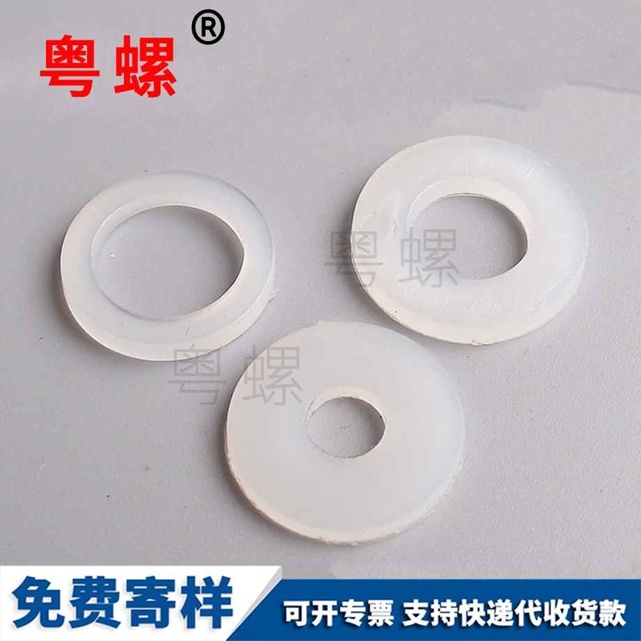 定制尼龍山南墊片