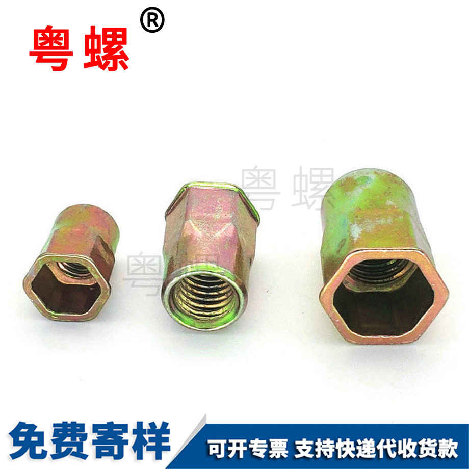 外黃山六角黃山拉鉚螺母 外黃山六角黃山拉鉚螺母