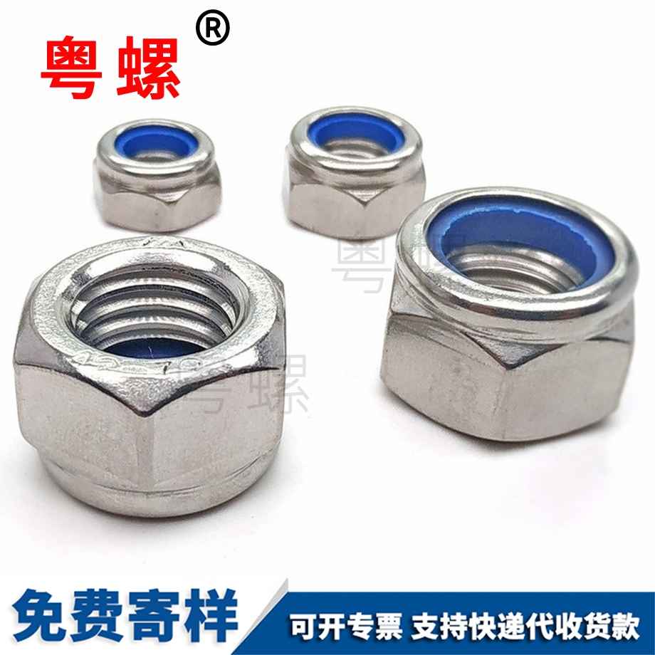 七臺河鎖緊螺母 七臺河鎖緊螺母