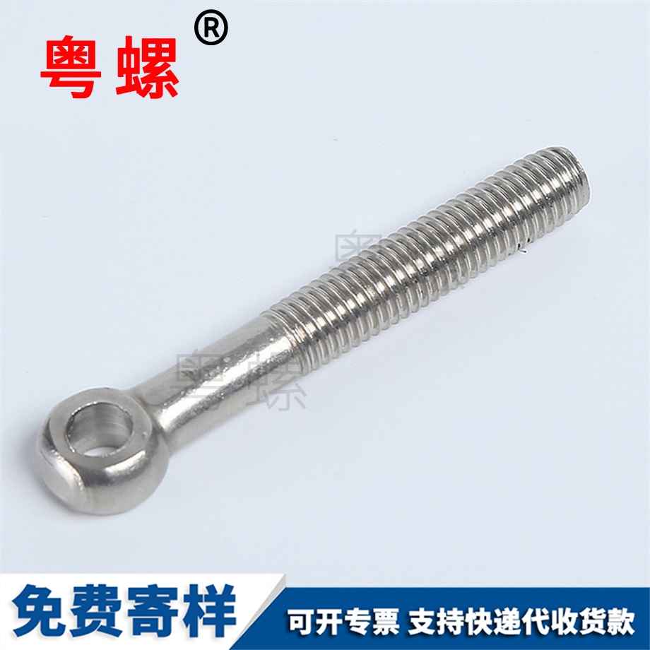 牡丹江活節(jié)螺栓