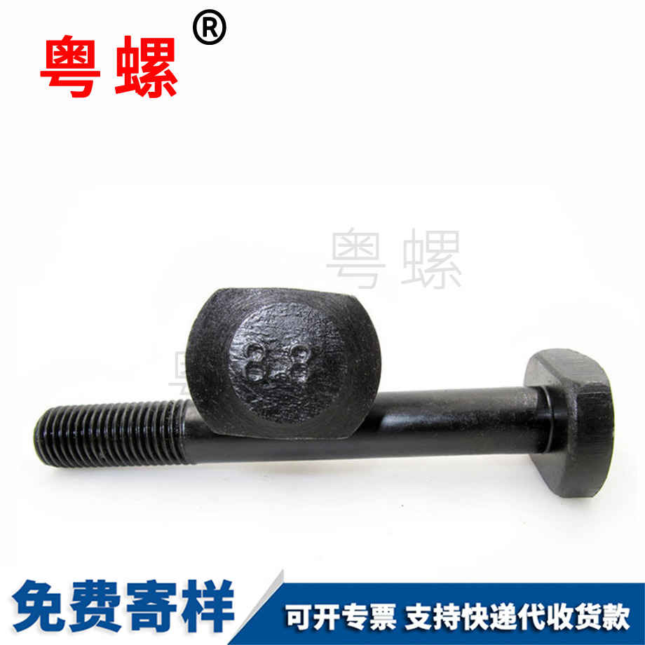 臨滄GB37T形螺絲 臨滄GB37T形螺絲