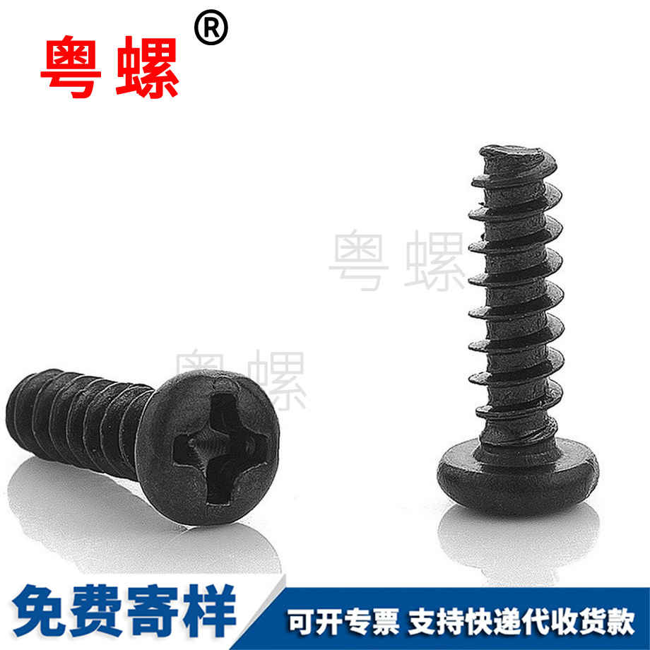 秦皇島十字槽秦皇島自攻螺絲 秦皇島十字槽秦皇島自攻螺絲