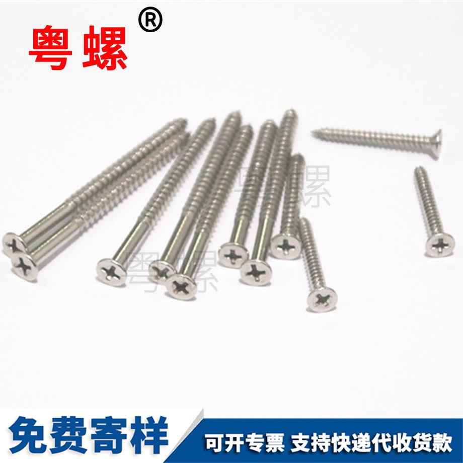 楚雄平頭楚雄自攻螺絲 楚雄平頭楚雄自攻螺絲