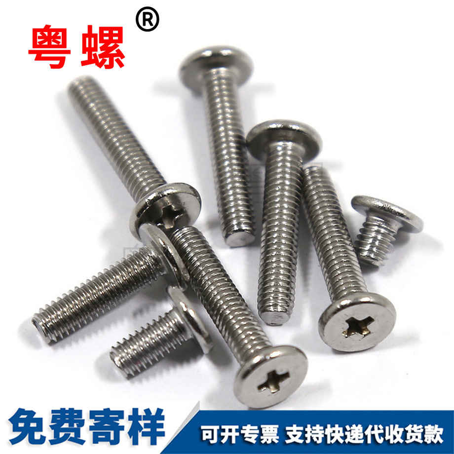 西安扁平頭十字西安螺絲釘 西安扁平頭十字西安螺絲釘