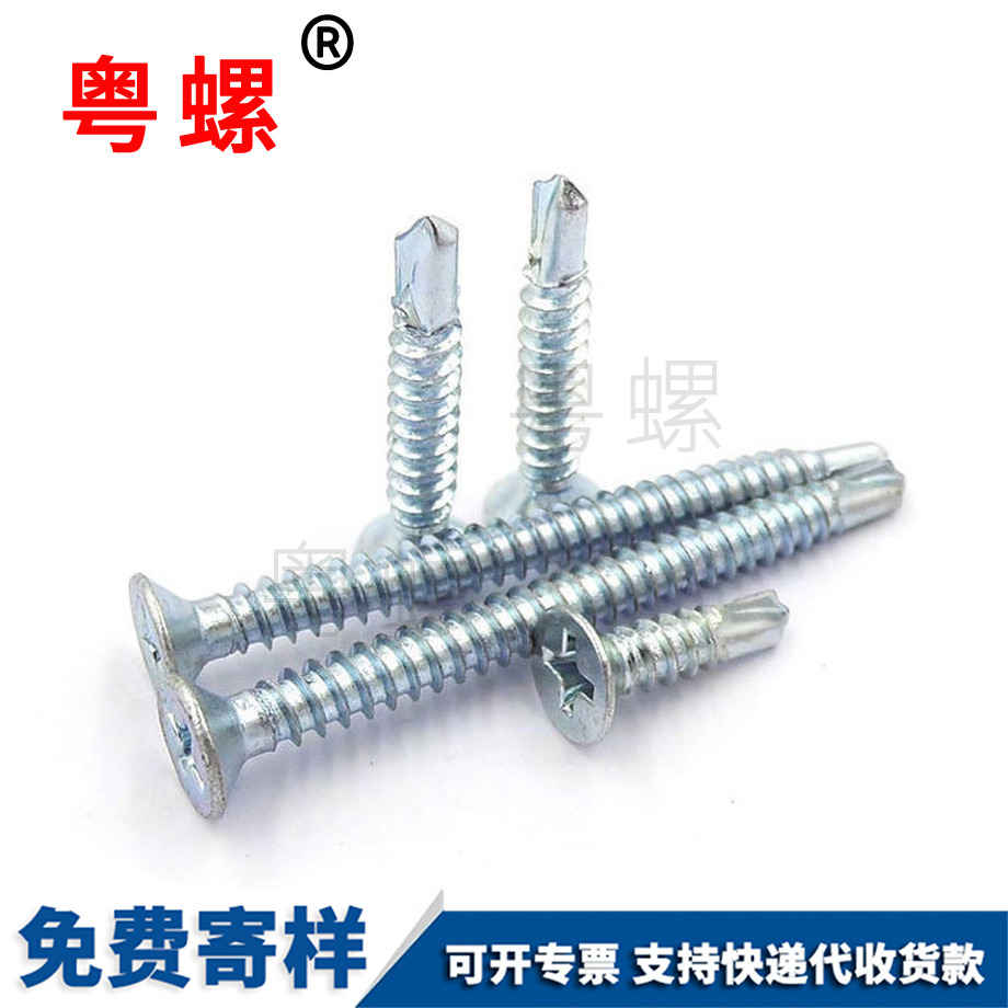 迪慶迪慶平頭鉆尾燕尾迪慶螺絲釘 迪慶迪慶平頭鉆尾燕尾迪慶螺絲釘