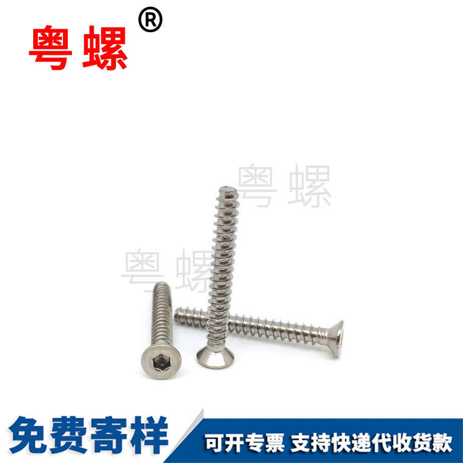 紅河家具螺絲 紅河家具螺絲