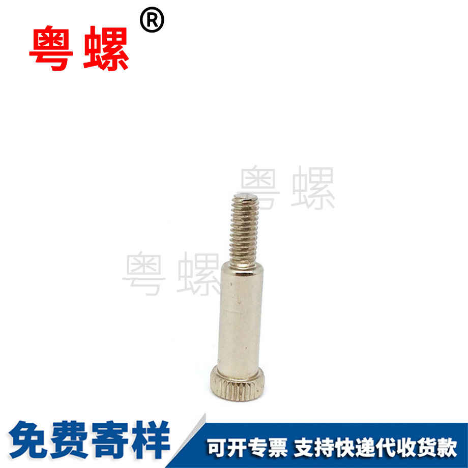 怒江手擰軸肩螺絲 怒江手擰軸肩螺絲