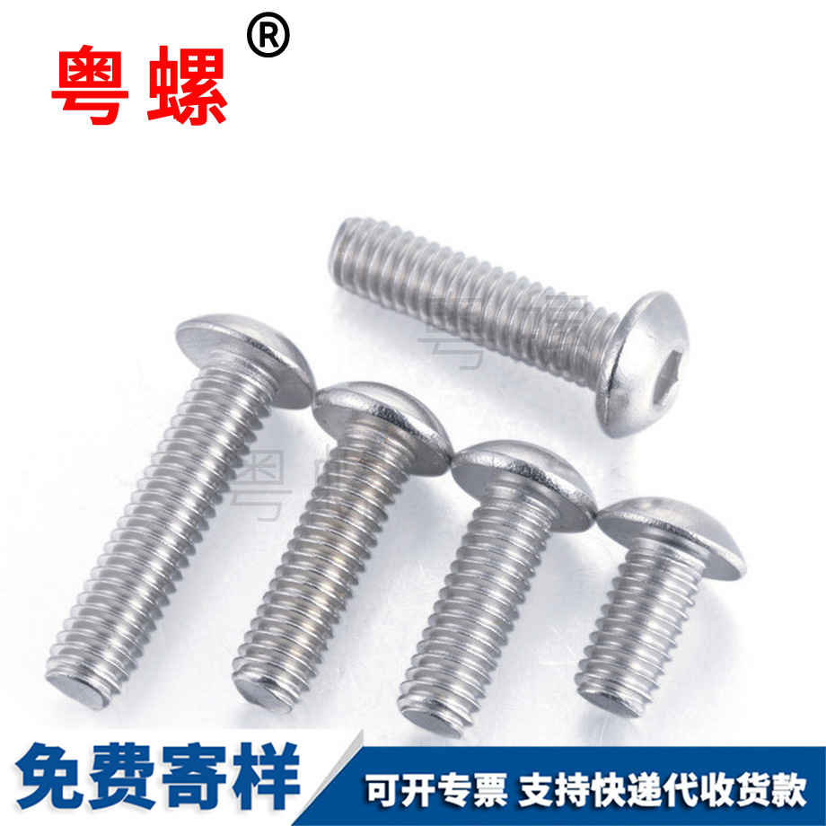 圓楚雄頭內(nèi)楚雄六角螺絲