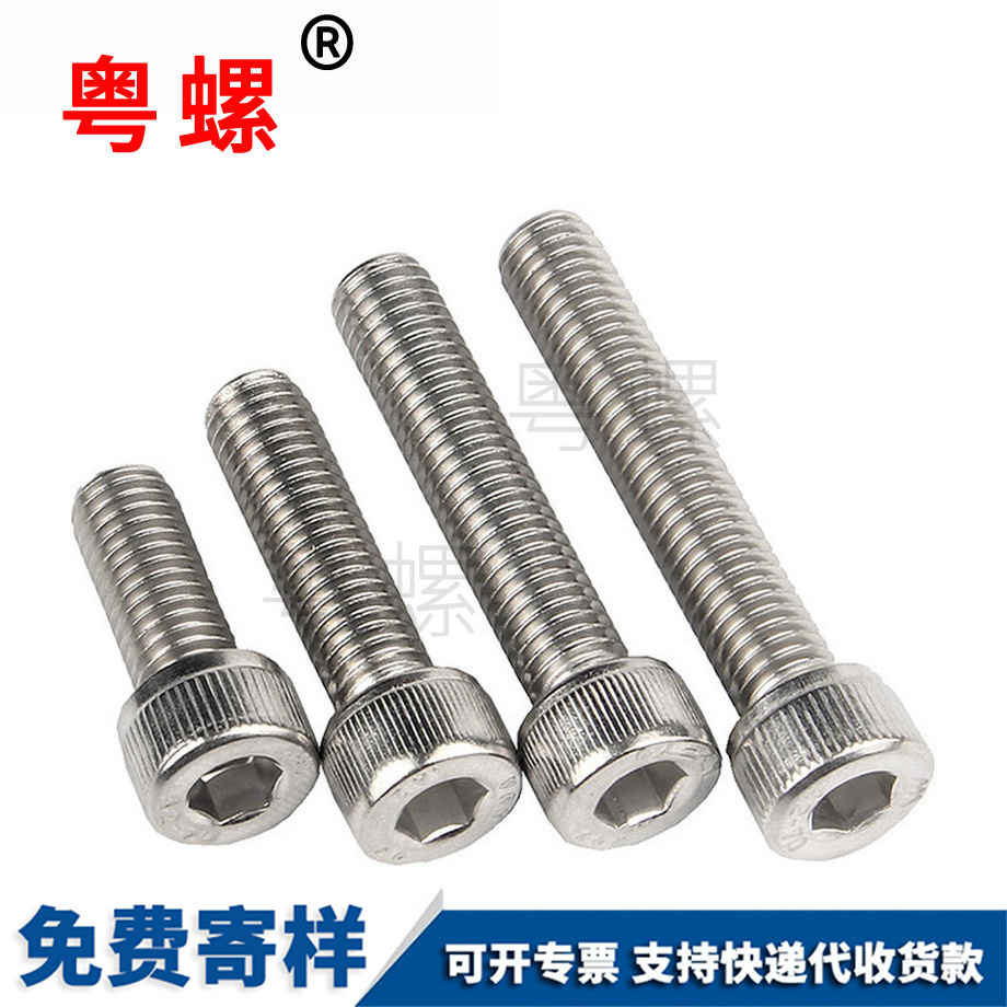內(nèi)六角螺絲 內(nèi)六角螺絲