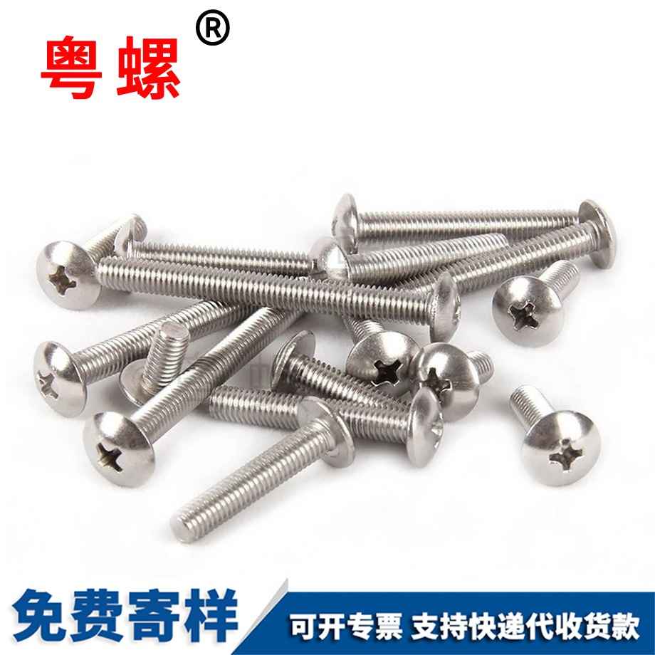 定制邯鄲不銹鋼螺絲