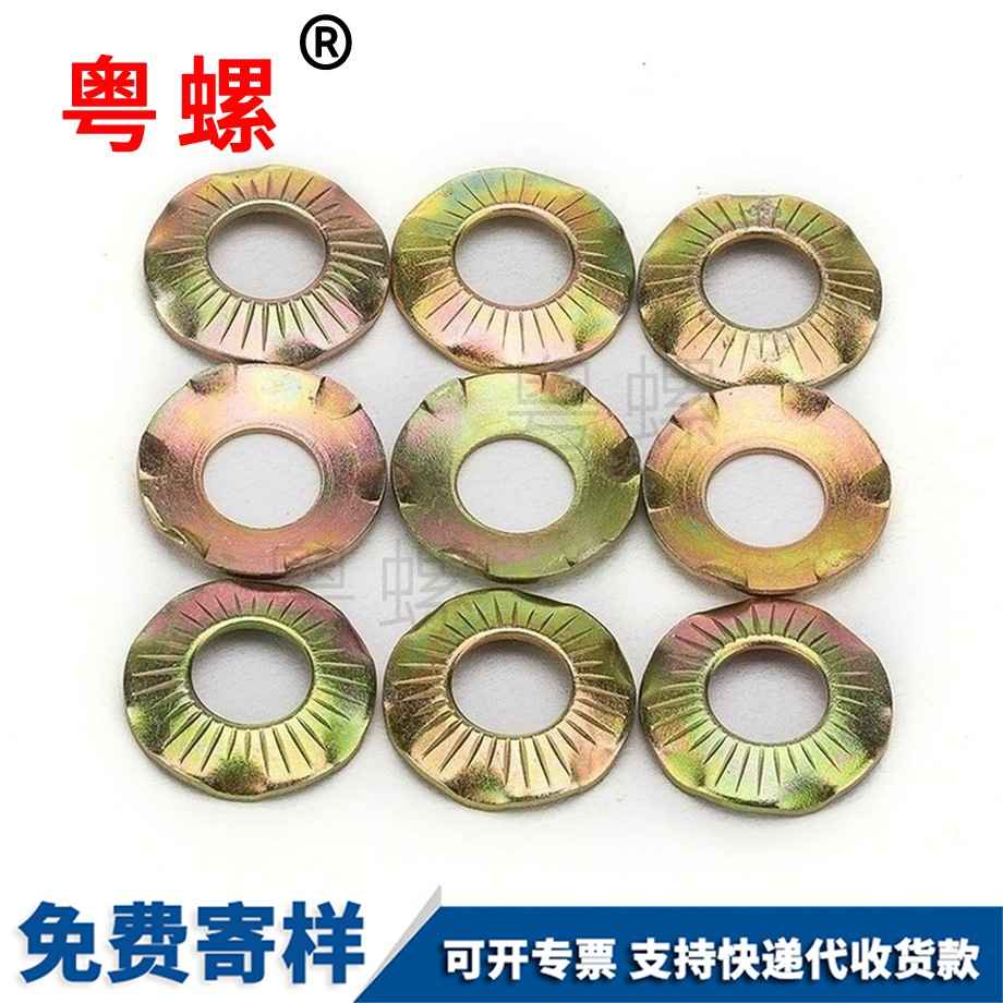 定制碳鋼六爪接地墊圈