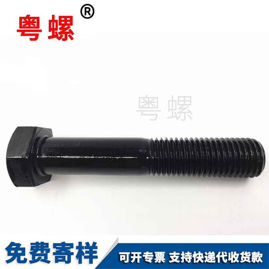 西安半牙螺栓 西安半牙螺栓