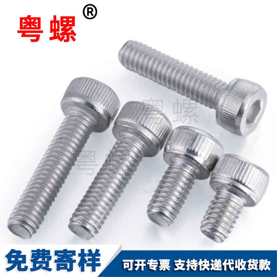 訂制圓柱德宏頭內(nèi)德宏六角螺絲