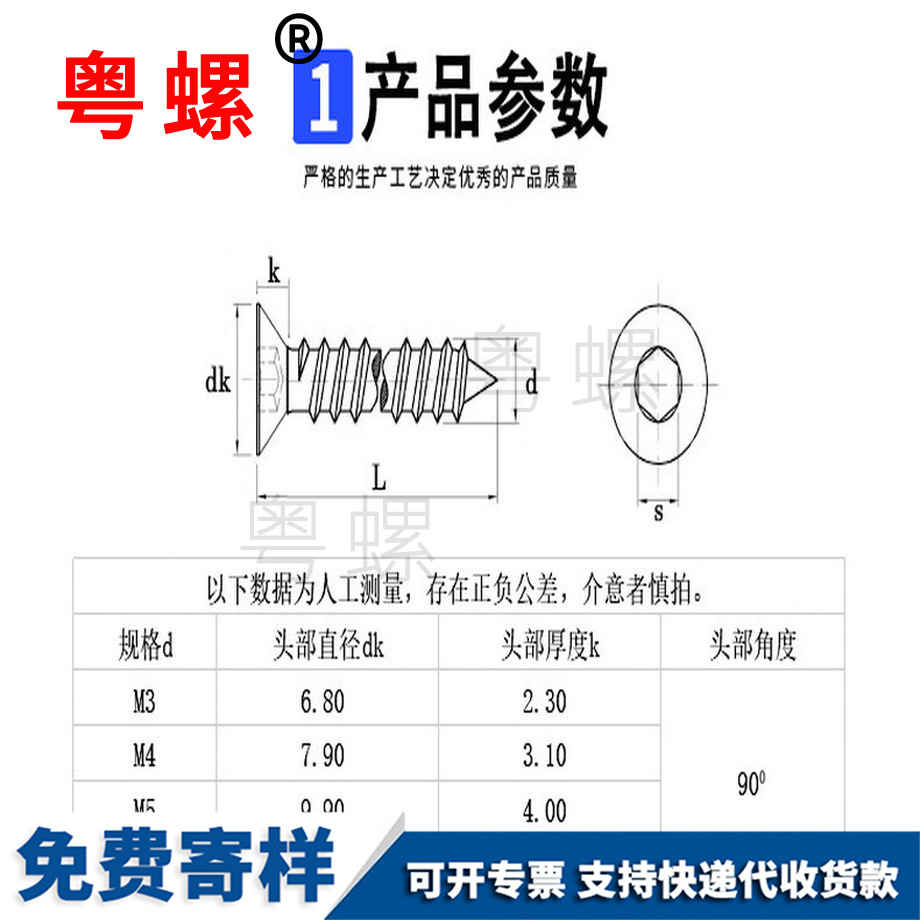 訂做楚雄沉頭楚雄楚雄內(nèi)楚雄六角楚雄自攻螺絲