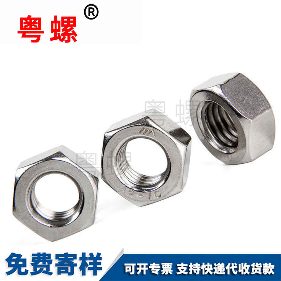 迪慶細(xì)牙螺母 迪慶細(xì)牙螺母