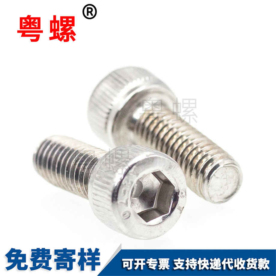 西安內(nèi)六角槽杯頭西安機牙螺絲 西安內(nèi)六角槽杯頭西安機牙螺絲