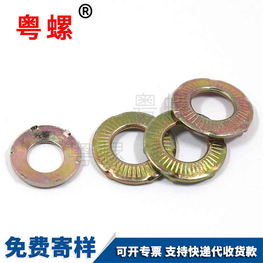 磐石單面齒蝶形抓地磐石墊片 磐石單面齒蝶形抓地磐石墊片