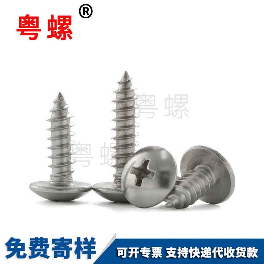 文山長木螺釘 文山長木螺釘