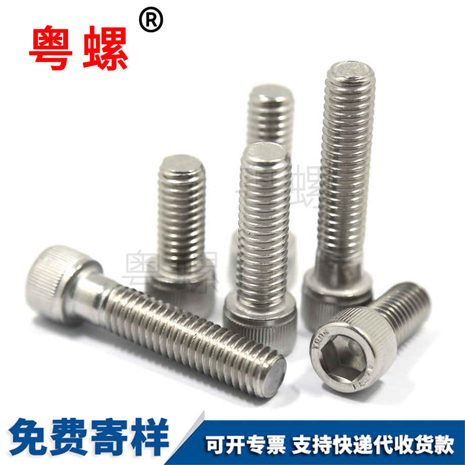 迪慶美制內(nèi)迪慶六角螺絲