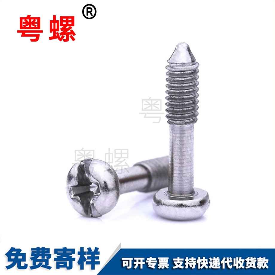 圓頭秦皇島十一字松不脫螺釘