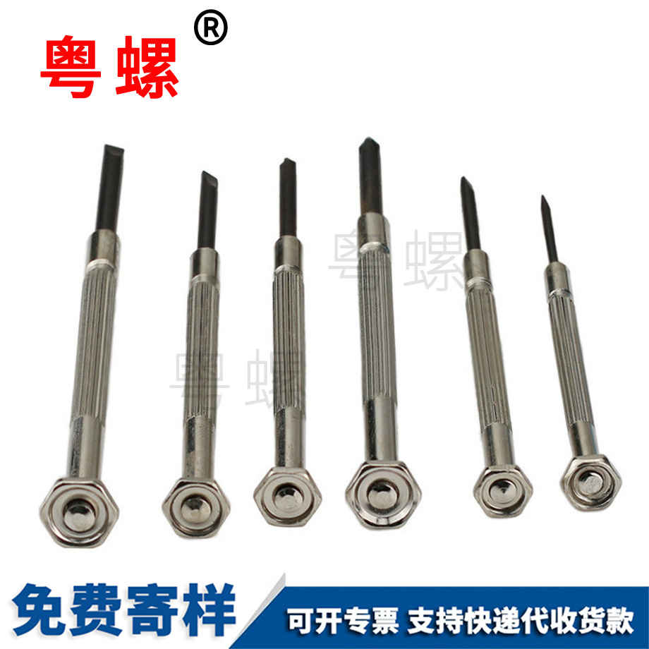 訂制文山小螺絲