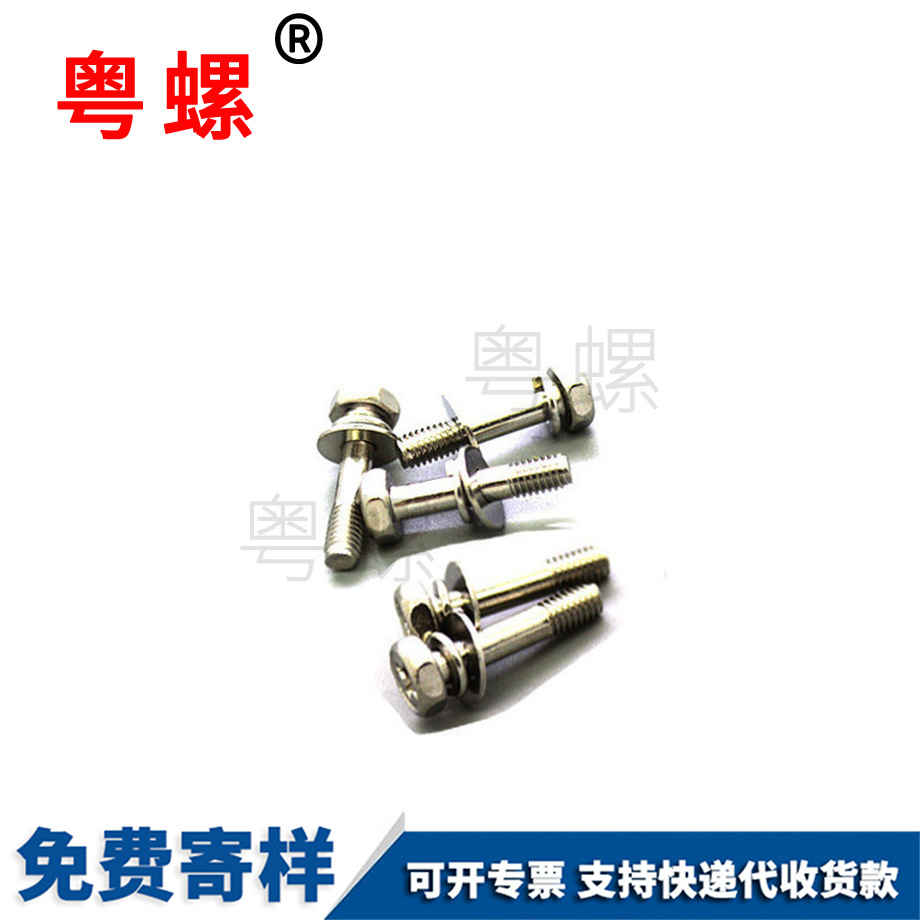 紅河外六角組合螺絲