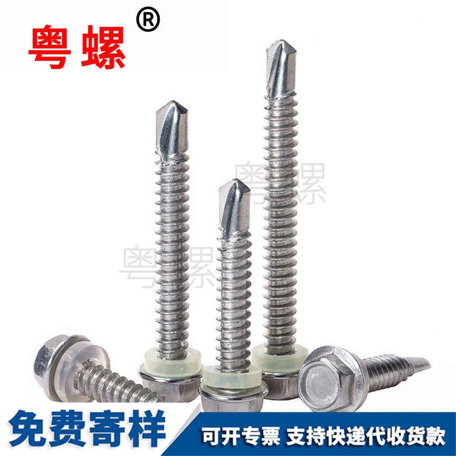 邯鄲六角鉆尾螺釘 邯鄲六角鉆尾螺釘