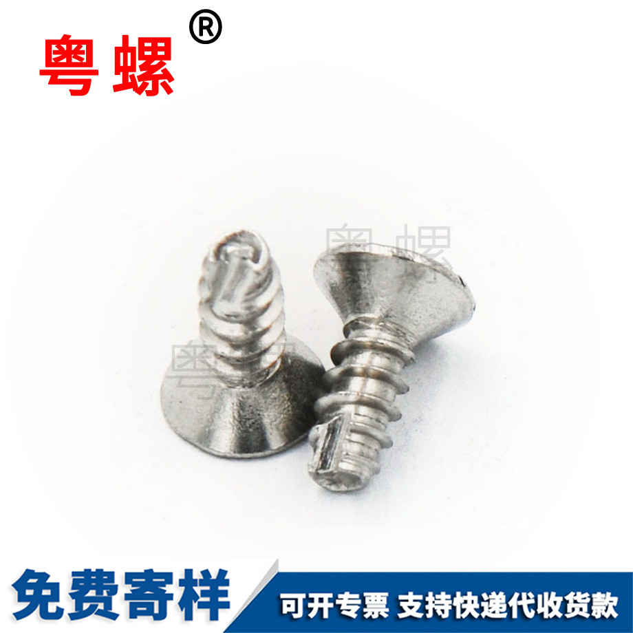 紅河割尾紅河自攻螺絲