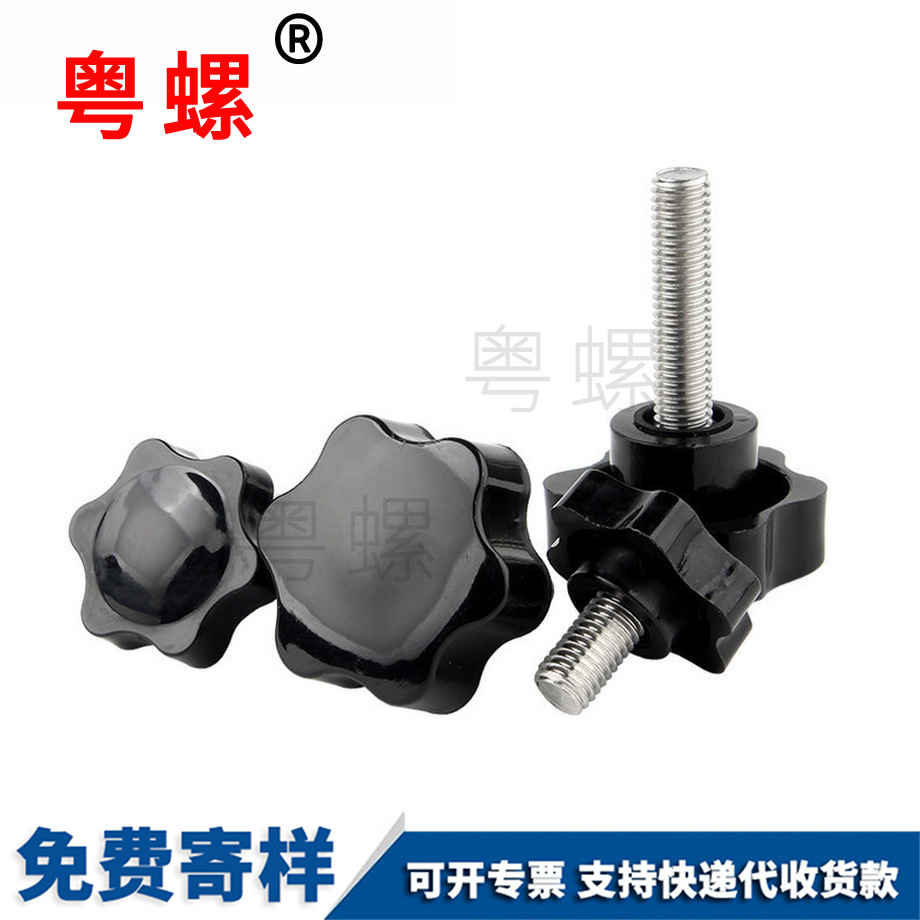 秦皇島梅花秦皇島手柄螺絲 秦皇島梅花秦皇島手柄螺絲