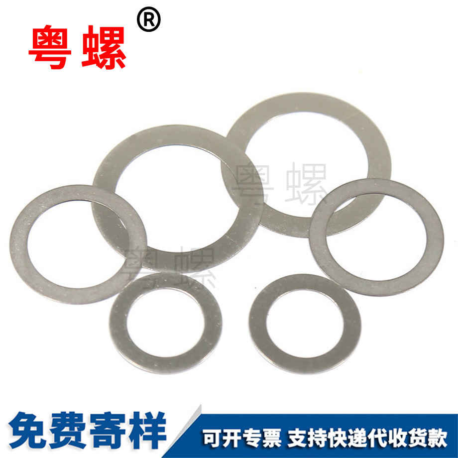迪慶DIN988阻隔墊圈 迪慶DIN988阻隔墊圈