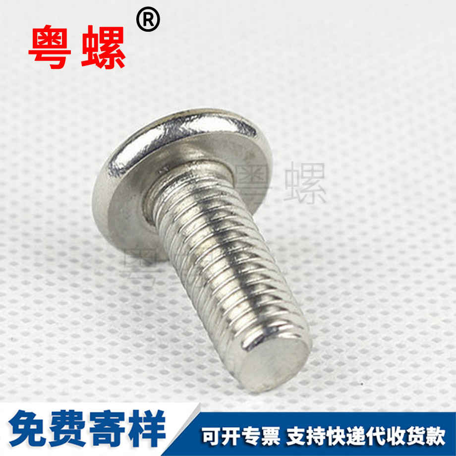 盤頭機釘 盤頭機釘