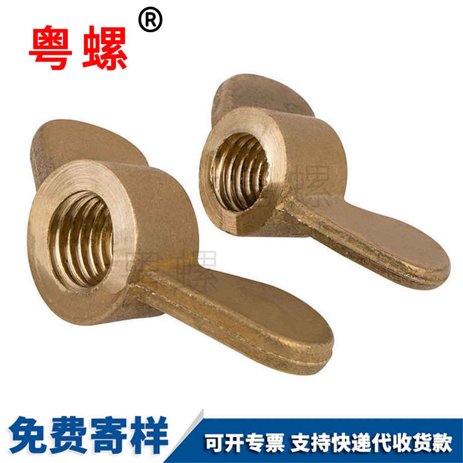 元寶螺母 元寶螺母