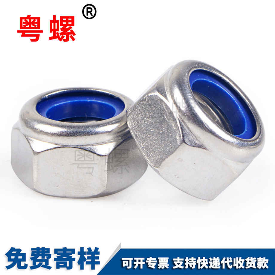 臨滄防松螺母 臨滄防松螺母