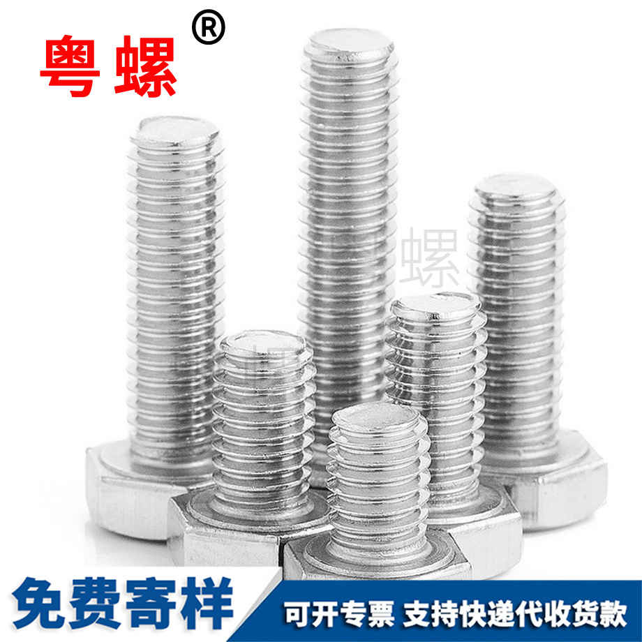 秦皇島外秦皇島六角螺絲