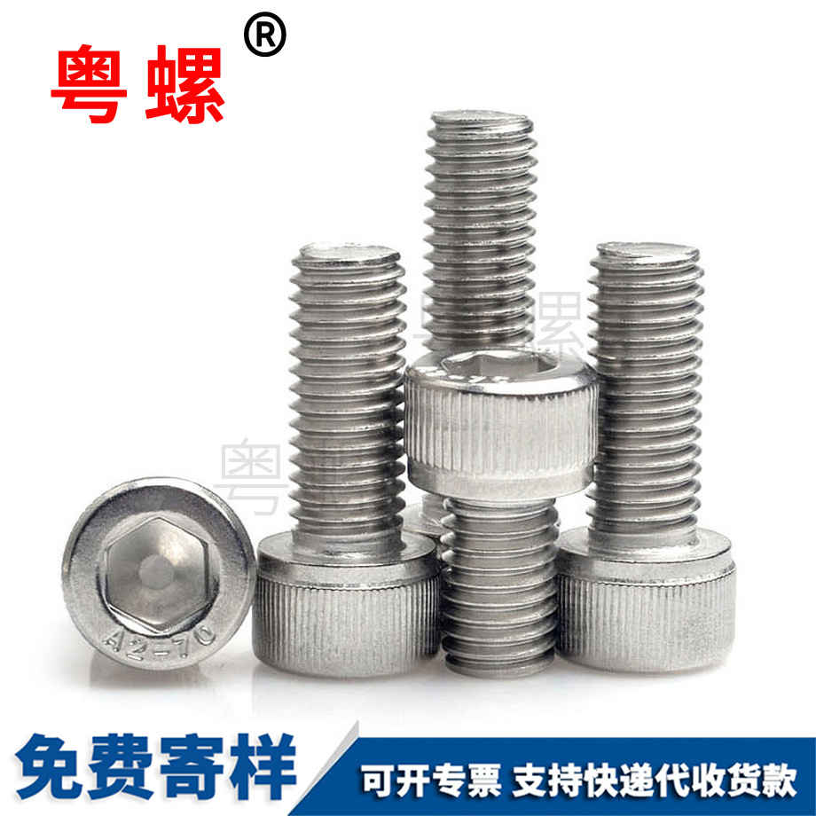 內西雙版納六角螺絲 內西雙版納六角螺絲