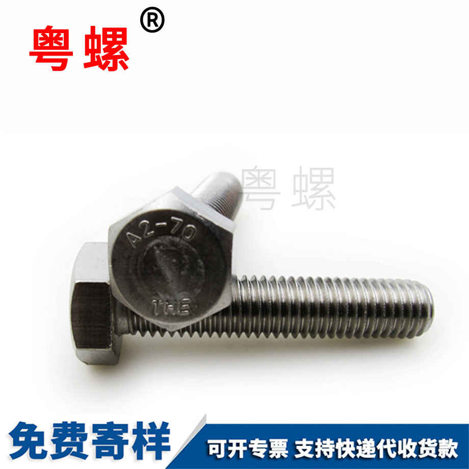 外秦皇島六角螺栓 外秦皇島六角螺栓