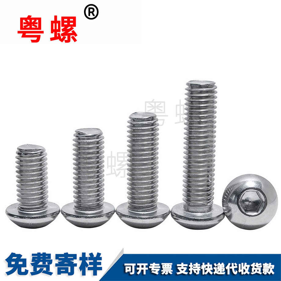 批發(fā)半圓德宏頭內(nèi)德宏六角螺絲