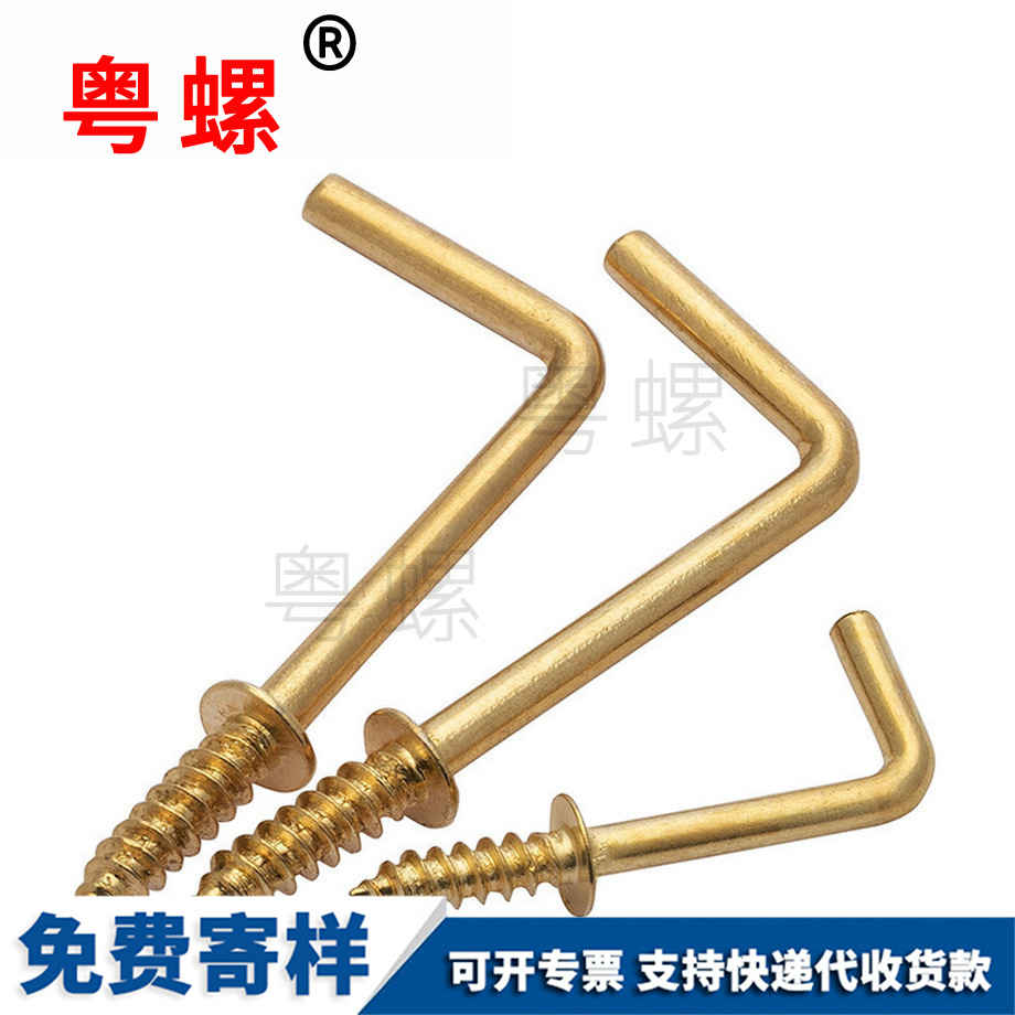 楚雄直角鉤7字螺絲