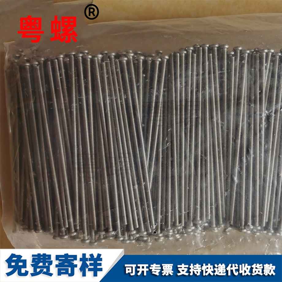 盤(pán)頭十字螺絲釘 盤(pán)頭十字螺絲釘