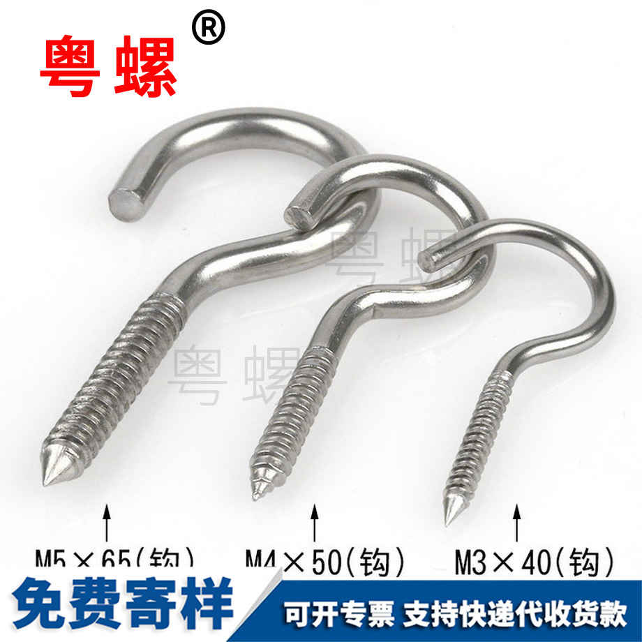 文山304文山不銹鋼螺釘 文山304文山不銹鋼螺釘