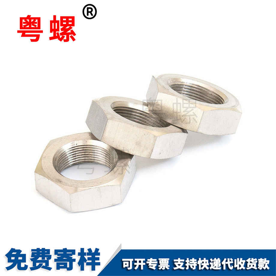 德宏加大螺帽 德宏加大螺帽