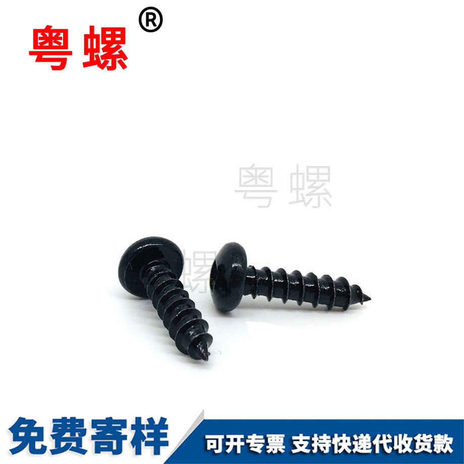 臨滄黑鋅內(nèi)角四方臨滄自攻螺釘 臨滄黑鋅內(nèi)角四方臨滄自攻螺釘