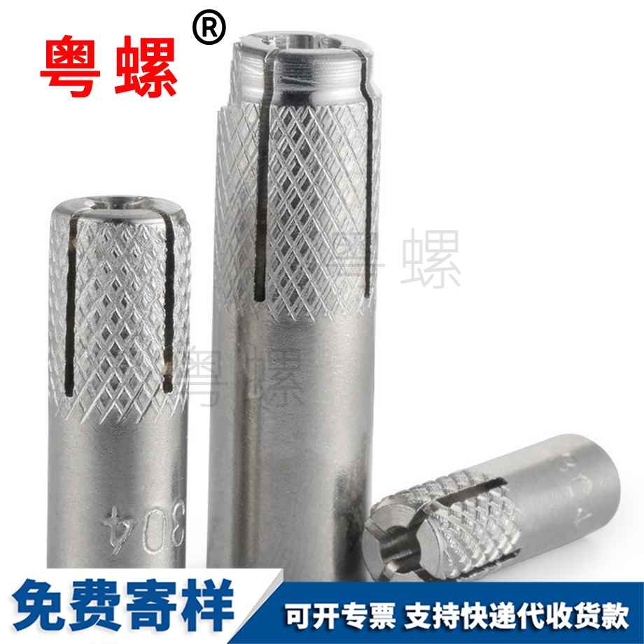 頂爆山南膨脹螺栓 頂爆山南膨脹螺栓